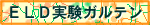 ELD�����K���e��